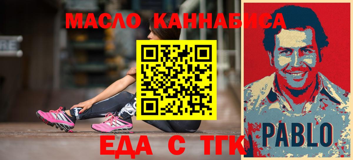 Печенье с ТГК марихуана  Вход с VPN  Чернушка 