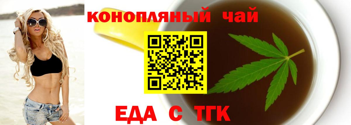 Canna-Cookies марихуана Чернушка