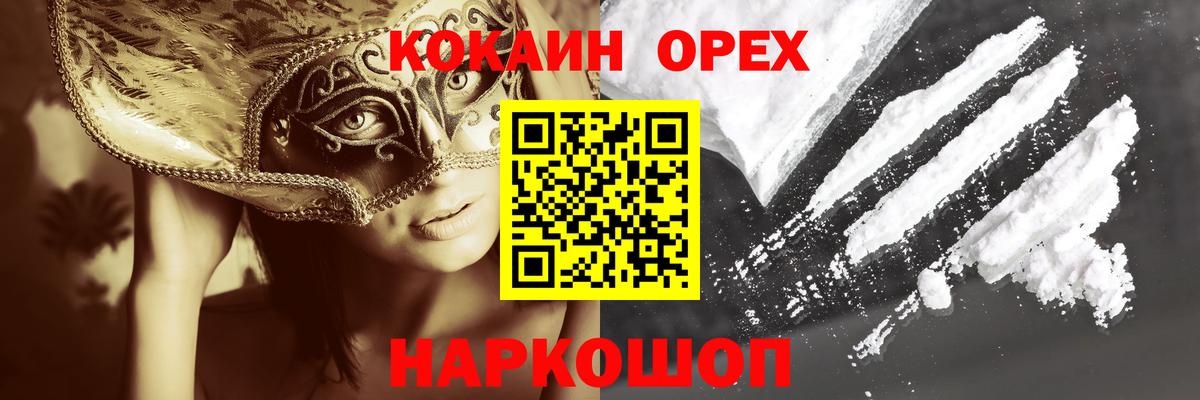Cocaine 98%  Cocaine VHQ  Вход с VPN  Чернушка 