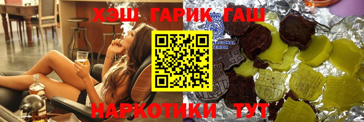дарнет шоп  Вход с VPN  ГАШ гашик  Чернушка  Гашиш hashish 