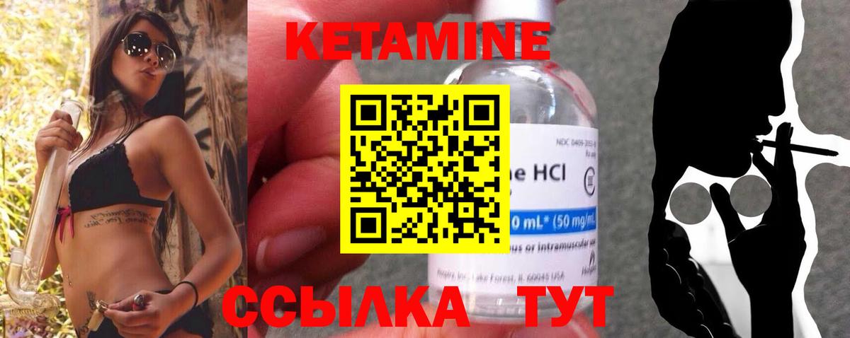 КЕТАМИН VHQ Чернушка