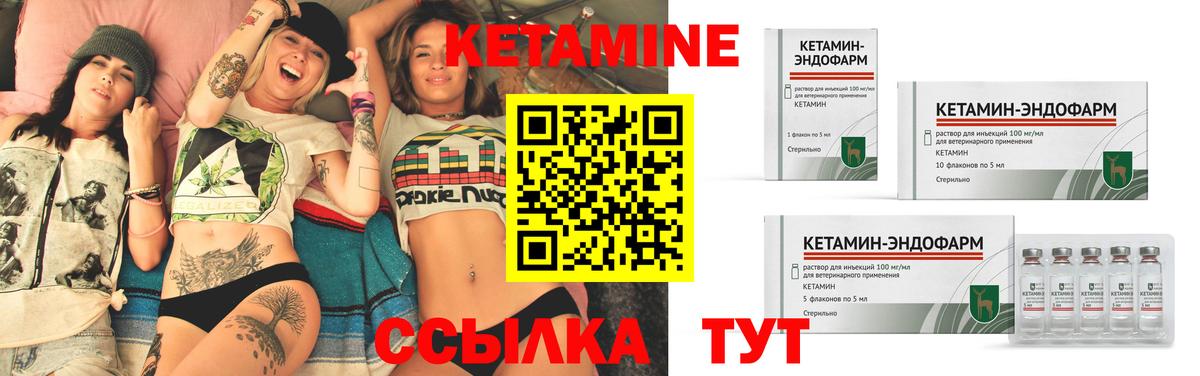 Кетамин VHQ  Вход с VPN  Чернушка 