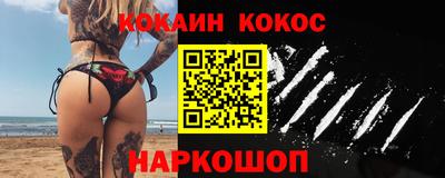 кокаин VHQ Ливны