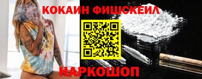 кокаин VHQ Ливны
