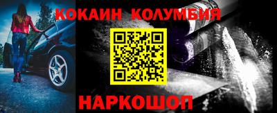 кокаин VHQ Ливны
