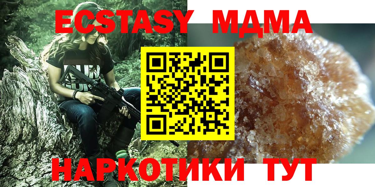 МДМА молли Чернушка