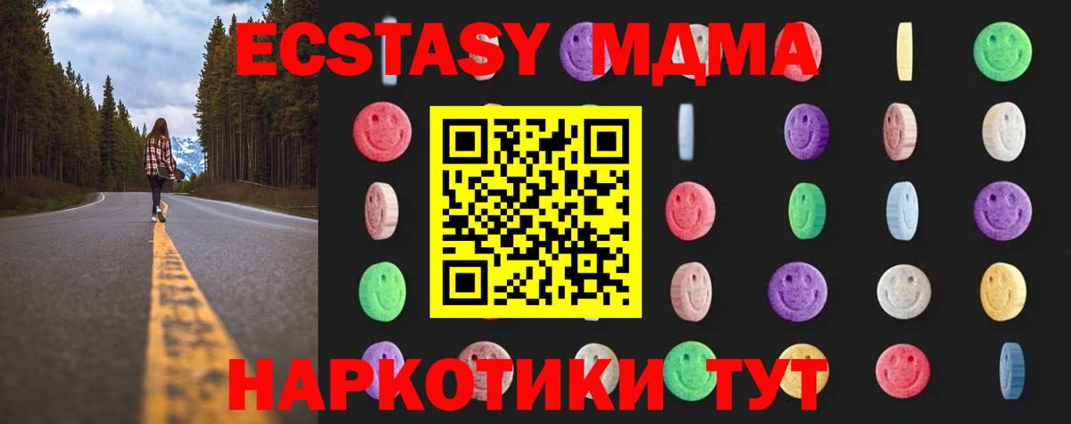 МДМА молли  Вход с VPN  Чернушка 