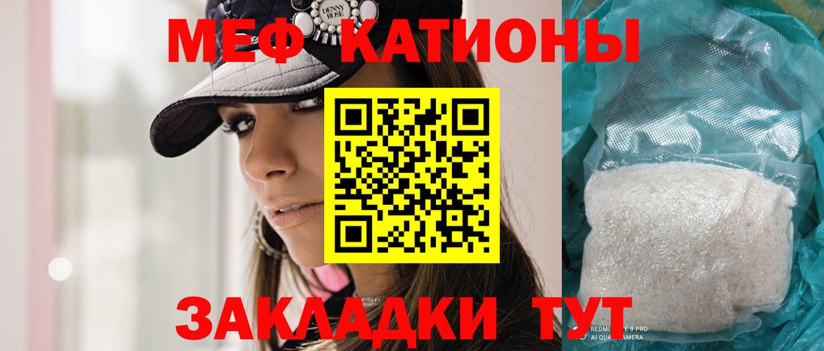 Меф мяу мяу  Меф  Чернушка  hydra ТОР  Меф mephedrone  Вход с VPN 