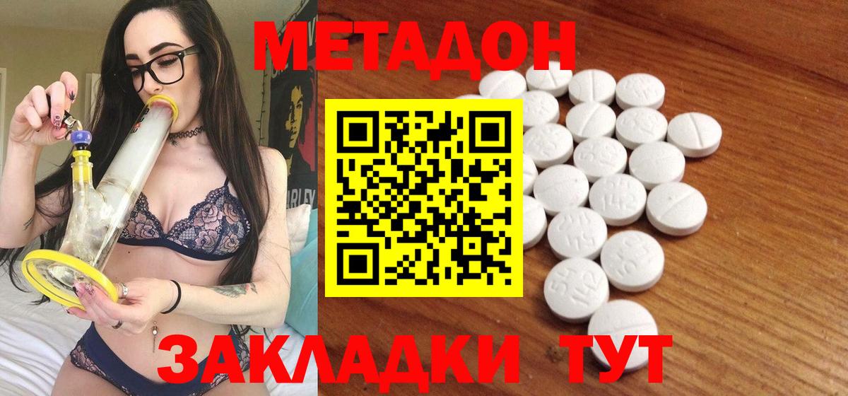 Метадон мёд  МЕТАДОН белоснежный  Вход с VPN  Чернушка 