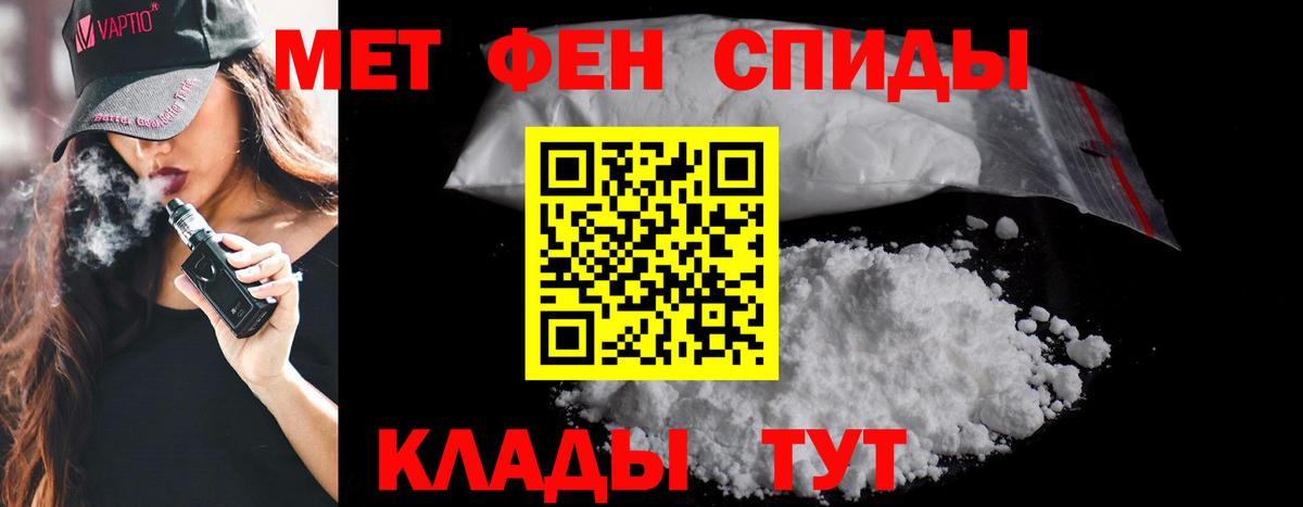 Чернушка  Первитин мет  Вход с VPN 