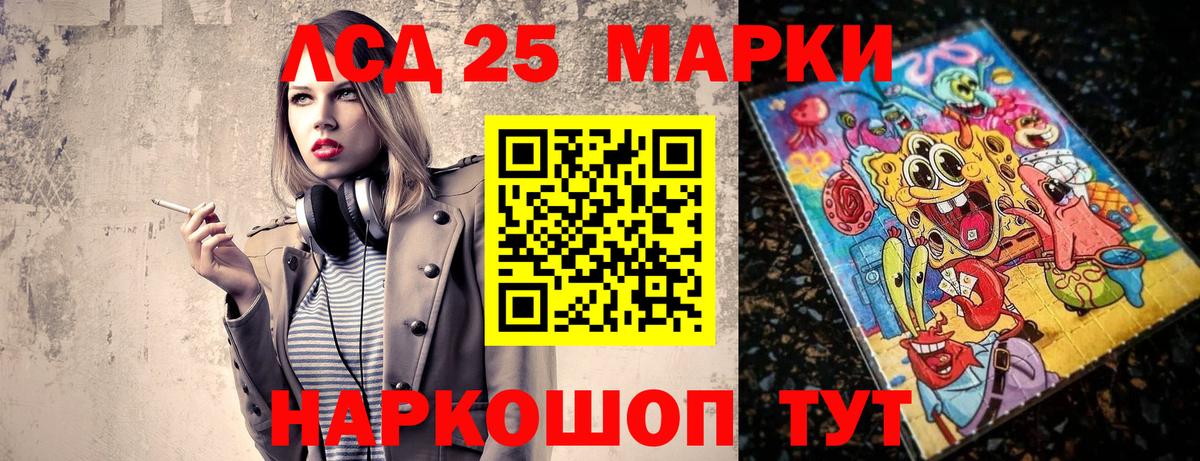 Марки 25I-NBOMe 1,8мг Чернушка