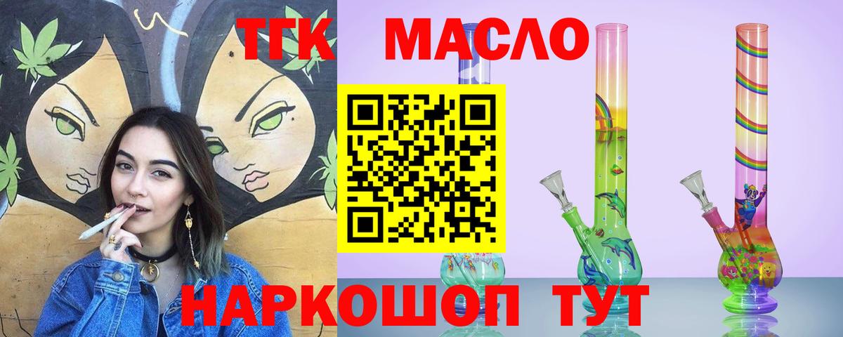 Чернушка  Дистиллят ТГК вейп с тгк  Вход с VPN 
