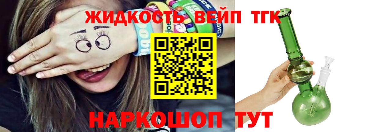 Дистиллят ТГК вейп с тгк Чернушка
